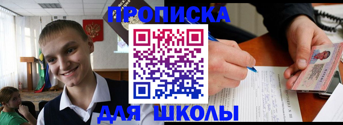 временная регистрация 2025 в Тайшете