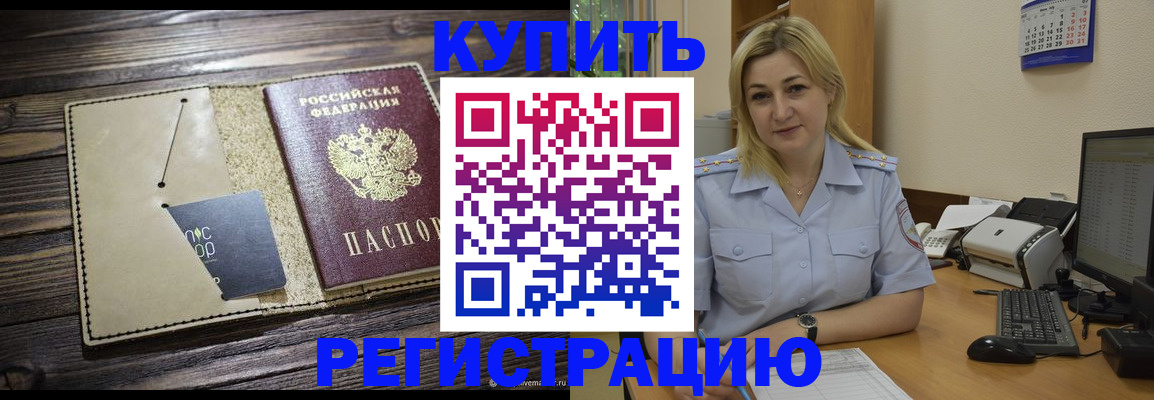 пропишу в квартире в Тайшете