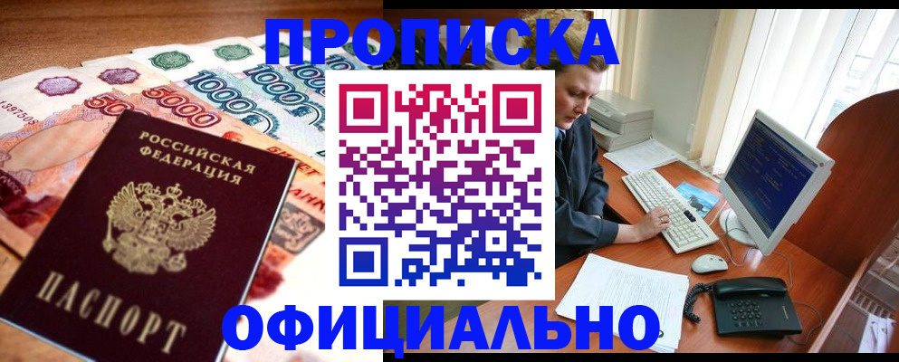 временная регистрация адрес в Тайшете